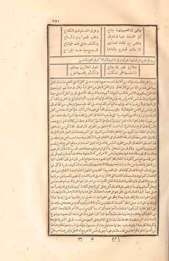 futmak.com - Page 681 - from part Two of the first Boulaq edition